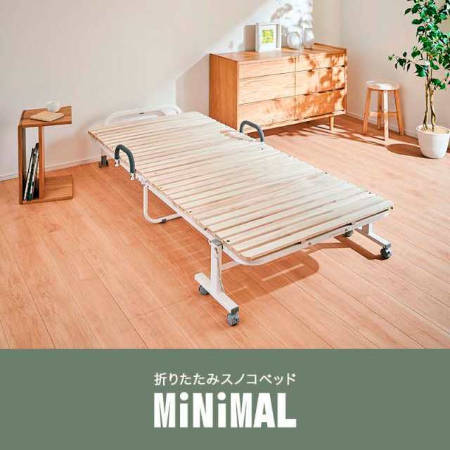 レービュー特典あり！ 折り畳みベッド MINIMAL ミニマル シングル 折りたたみすのこベッド 桐すのこ すのこ ベット 折りたたみベッド 折｜au  PAY マーケット