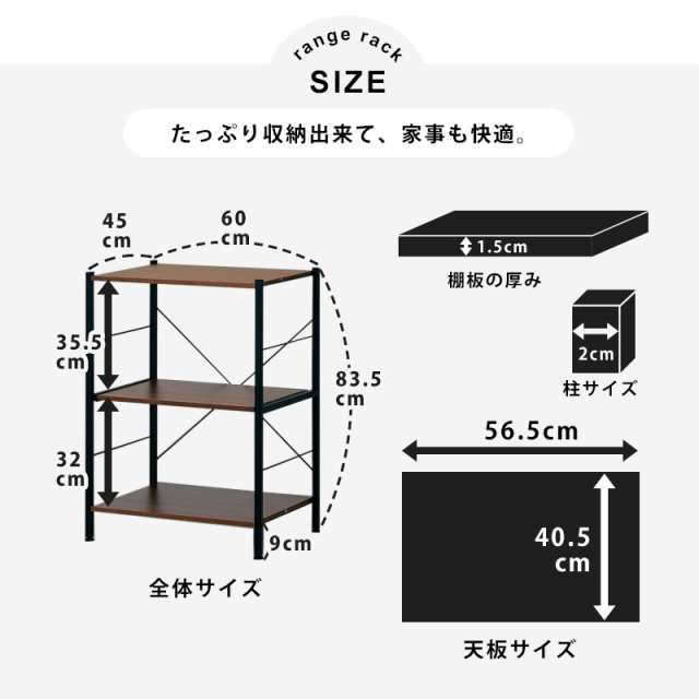 3〜5日セール開催！ レンジラック 3段 幅60cm 大型レンジ対応 スライド