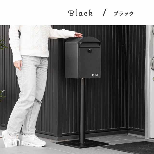 レビュー特典あり！ ポスト 置き型 スタンド メールボックス A4対応 おしゃれ 北欧 一戸建て用 モダン 郵便受け 郵便ポスト ダイヤル鍵付の通販はau  PAY マーケット kagu-world au PAY マーケット－通販サイト