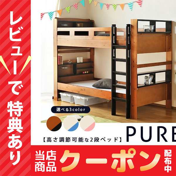 23〜26日セール開催！ 宮棚 コンセント2口 LED照明付き PURE ピュア 二