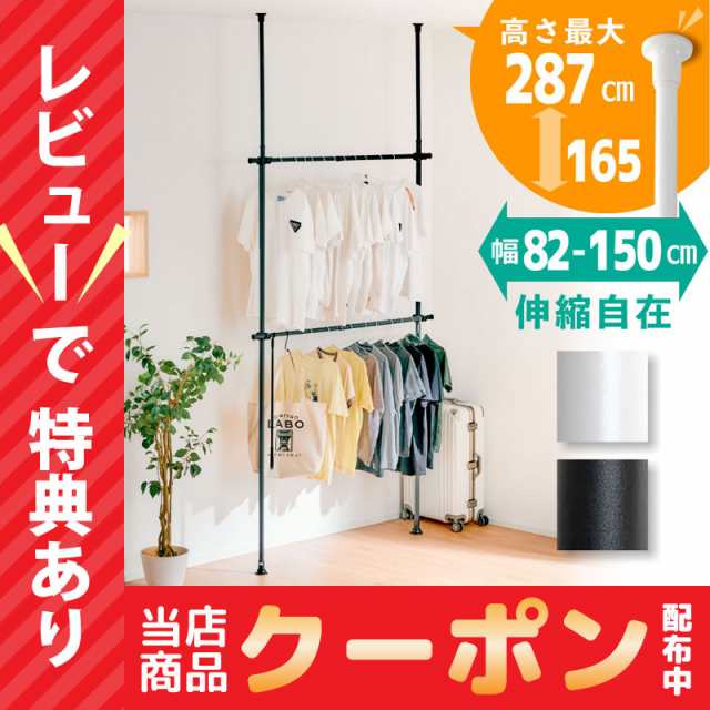 天井突っ張り式 ハンガーラック L字 2段 4段 つっぱりラック クローゼット 突っ張り 壁面収納 つっぱり 頑丈 モノトーン パイプハンガー つっぱり  衣類収納 高さ調整 クローゼット 2段 幅150〜 幅240 高さ130〜280 省スペース