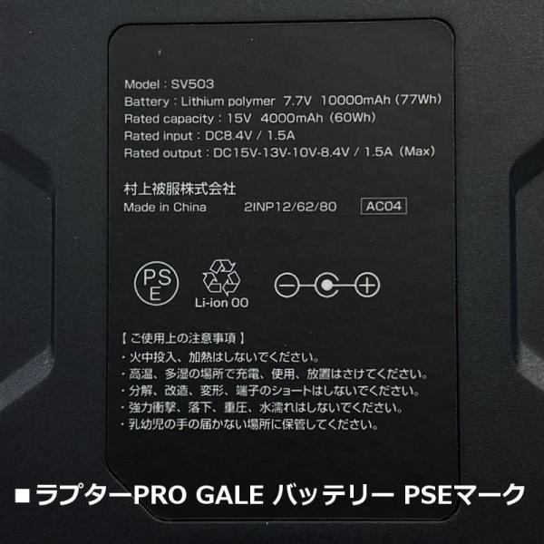 空調ファン2個 スズメバチ蜂防護服 ラプターPRO GALE 収納バッグ V-5手袋 3点セット 上位モデル プロ ゲイル 業務用 プロ仕様 蜂の巣駆除 蜂 退治 ナイロン_7