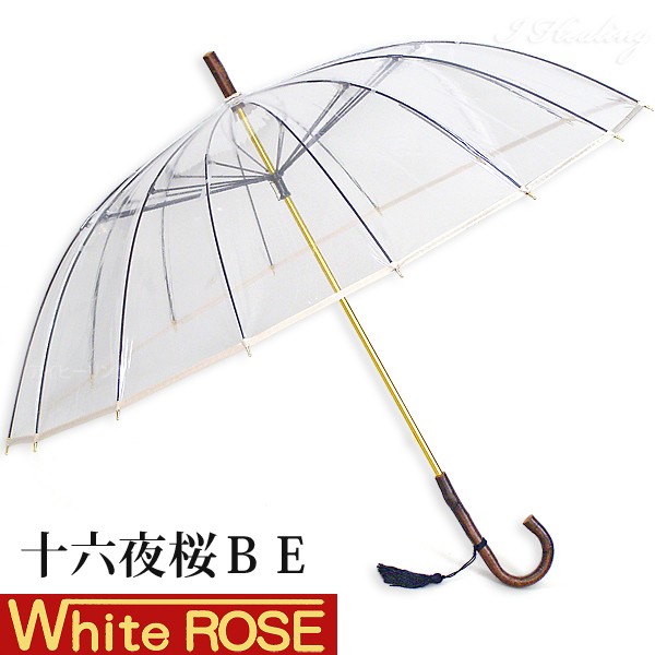 ホワイトローズ雨傘 十六夜桜BE ベージュ 天然木いざよいビニール傘 長傘16本骨傘 レディース 婦人傘 日本製の通販は 9,636円