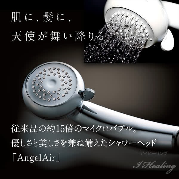 エンジェルエア プレミアム さくらピンク 節水 浴室用マイクロバブル シャワーヘッド Angelair Premium Toshin 日本製 Th 007 Piの通販はau Pay マーケット アイヒーリング