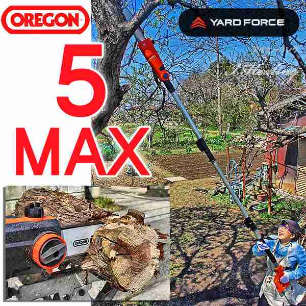 ヤードフォース 高枝切り電動チェーンソー5 MAX ファイブ マックス オレゴン刃 YARD FORCE OREGON 電源10mコード式 ベルト オイル セット