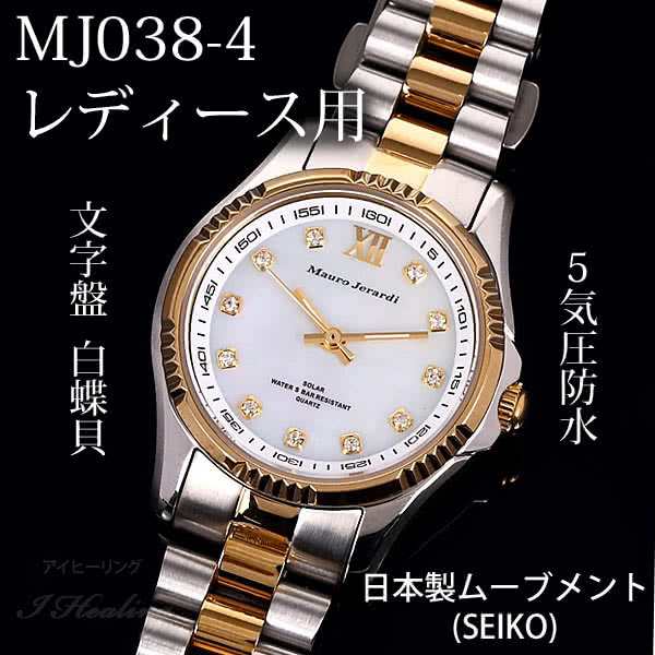 Mauro Jerardi ソーラー腕時計 ウォッチ コンビ レディース
