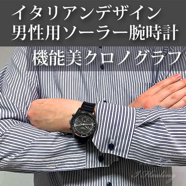Mauro Jerardi ソーラー クロノグラフ腕時計 メンズ ブラックベルト アナログ ムーブメント 10気圧防水 日付表示 マウロジェラルディ MJ063_1
