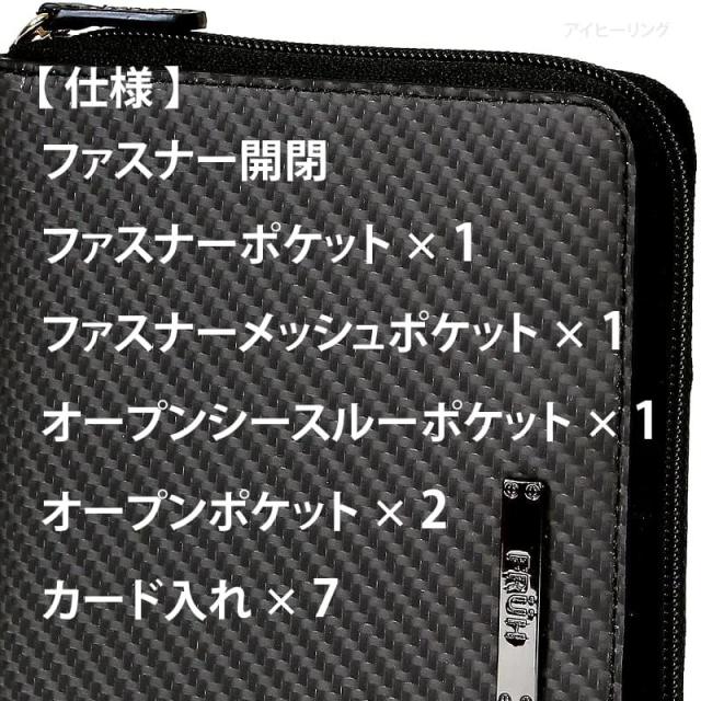 FRUH 高耐久リアルカーボン お薬手帳が入るマルチ収納ケース バリスティックナイロン中素材 ブラック 大容量 フリュー GL042 18×13.5cm 200g 正規品