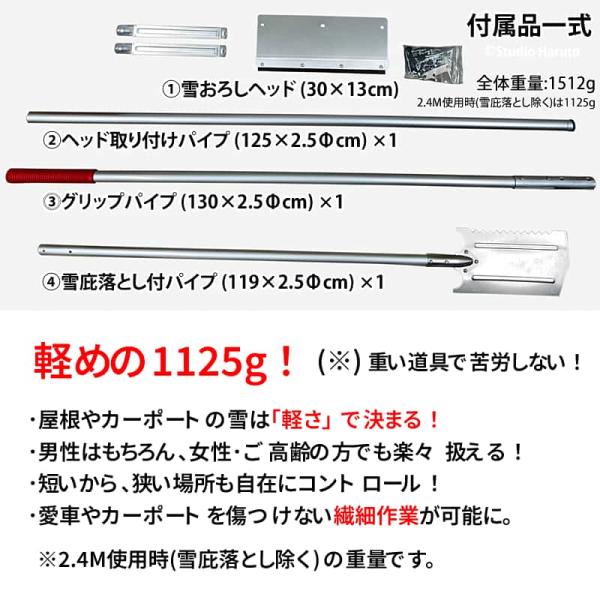 雪下ろし 2.4M 雪庇落とし付 KC-6713 軽量アルミ製 低い屋根用 カーポート 庇 ビニールハウスの雪おろしに 日本製_2
