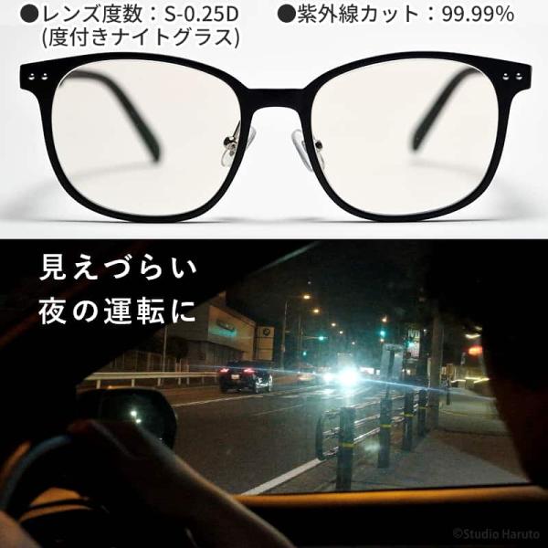 東海光学 ナイトグラス LED スマート ブラック 夜間運転 サングラス 対向車 ライト 眩しさ 軽減 眼鏡 ナイトドライブ 夜用 メガネ 日本製