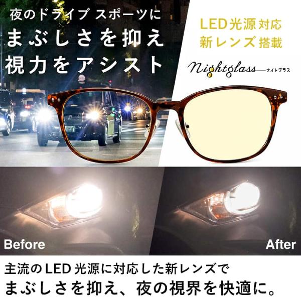 東海光学 ナイトグラス LED スマート ブラウンデミ 夜間 運転用 サングラス おしゃれ レディース メンズ 兼用 夜用 メガネ 眩しさ対策 日本製