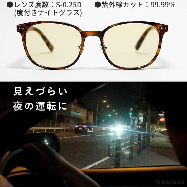 東海光学 ナイトグラス LED スマート ブラウンデミ 夜間 運転用 サングラス おしゃれ レディース メンズ 兼用 夜用 メガネ 眩しさ対策 日本製