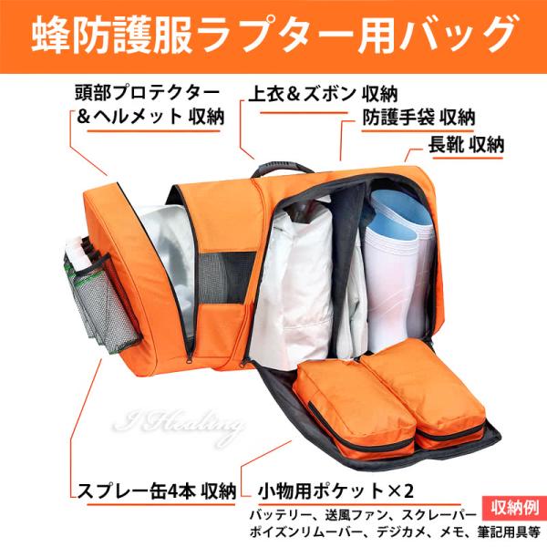 空調ファン2個 スズメバチ蜂防護服 ラプターPRO GALE 収納バッグ V-5手袋 3点セット 上位モデル プロ ゲイル 業務用 プロ仕様 蜂の巣駆除 蜂 退治 ナイロン その他花・ガーデン・エクステリア・DIY工具