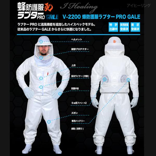 空調ファン2個 スズメバチ蜂防護服 ラプターPRO GALE 収納バッグ V-5手袋 3点セット 上位モデル プロ ゲイル 業務用 プロ仕様 蜂の巣駆除 蜂 退治 ナイロン その他花・ガーデン・エクステリア・DIY工具