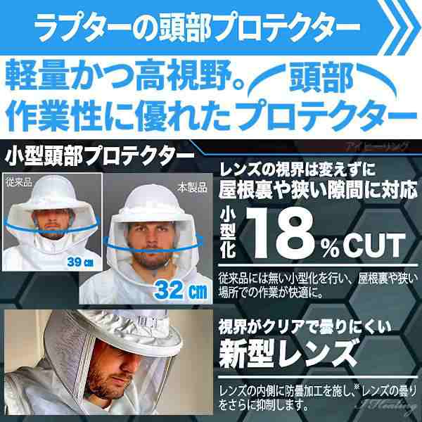 選ぶなら 新型モデル 蜂防護服ラプターPRO GALE V-2200 送風機能付き 防護手袋 長靴は別売り