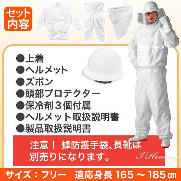 Amazon.co.jp: 蜂防護服ラプターPRO ラプタープロ(V-2000）と蜂