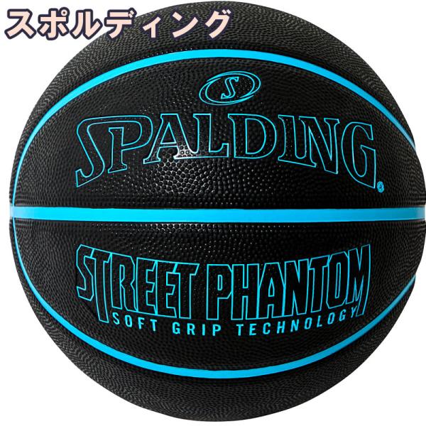 バスケットボール　ハーツ 楽天市場】バスケットボール 7号 ハイライト グリーン バスケ 85