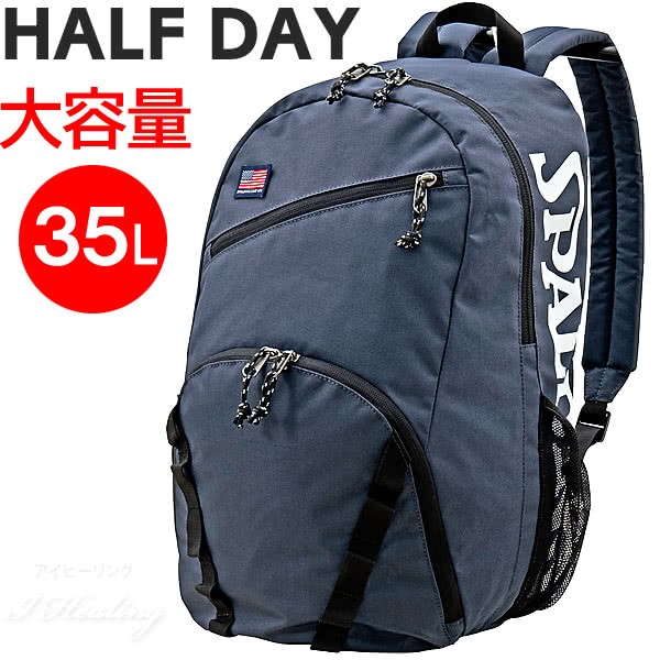 SPALDING HALF DAYバックパック ハーフデイ ネイビー バスケットボール用バッグ 大容量35L メンズ レディース カジュアル リュック スポルディング 50-003NV 正規品