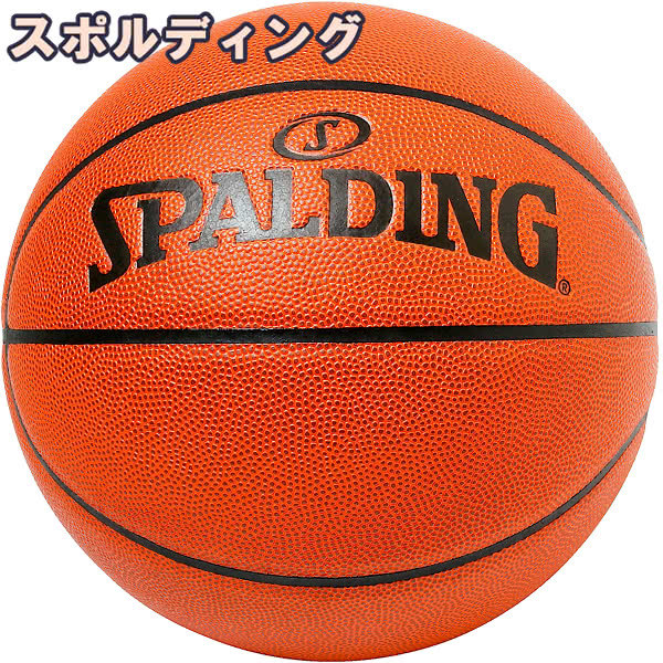 スポルディング バスケットボール 7号 イノセンス オリジナル ブラウン バスケ 77-047J 合成皮革 SPALDING 正規品の通販は 4,585円