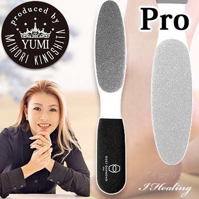 呉英製作所PRO仕様ダイヤモンドかかと磨き フットファイル フォー プロ 角質削り 日本製やすりの通販は