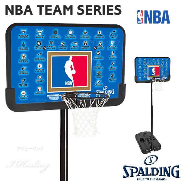 Spalding Nbaチームシリーズ ノー工具バスケットゴール屋外用 バスケットボール 112cmバックボード Nbaロゴ入り お客さま組立 スポルディの通販はau Pay マーケット アイヒーリング