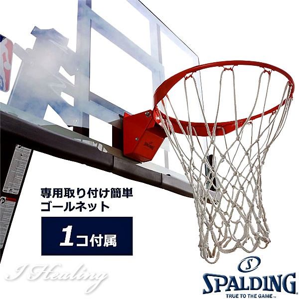 スポルディング ザ ビースト 強化ガラス バスケットゴール バスケットボール Nbaバックボード152cm Nbaロゴ入り Spaldingjpの通販はau Pay マーケット アイヒーリング