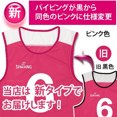 バスケットボール ビブス 6枚セット ピンク ゼッケン番号6-11 スポルディング メッシュ吸汗速乾素材 SPALDING SUB130720-PINK 正規品 バスケットボール ビブス 6枚セット ピンク ゼッケン番号6-11