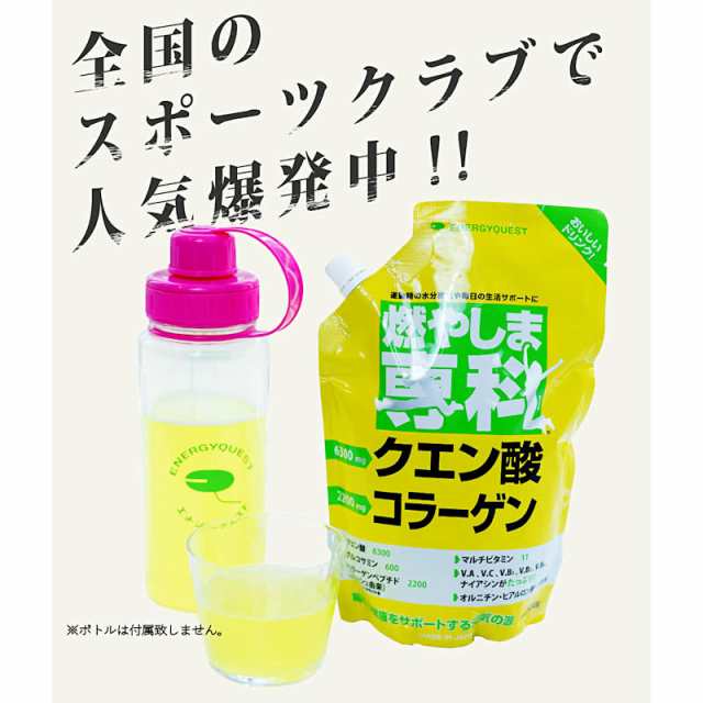 燃やしま専科 レモン風味 500g入り クエン酸 コラーゲン パウダー 粉末清涼飲料 スポーツドリンク 正規品の通販はau PAY マーケット -  アイヒーリング