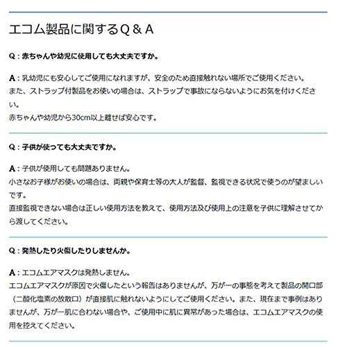 エコムエアマスク ストラップ付 くまモン ウイルス予防 除菌 消臭 花粉 日本製の通販はau Pay マーケット Mahストア Au Pay マーケット店