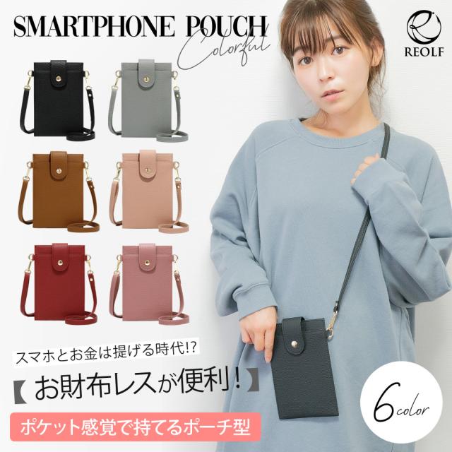 スマホポーチ レディース 定期入れ Icカード スマホポシェット お財布ショルダー スマホショルダー パスケース 縦型 シンプル 薄型 斜めの通販はau Pay マーケット Kozuchi スマホポーチ レディース 定期入れ Icカード スマホポシェット お財布ショルダー スマホショルダー パスケース 縦型 シンプル 薄型 斜めの通販はau Pay マーケット Kozuchi