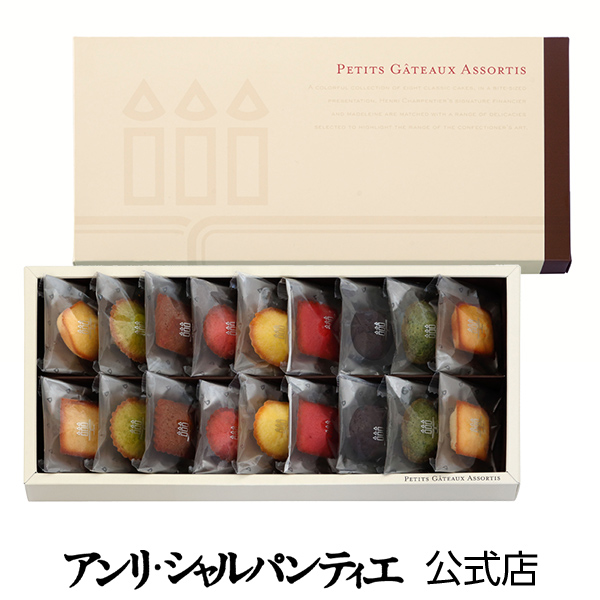 ギフト お返し プチギフト アンリ シャルパンティエ プティ ガトー アソルティ 18コ入り お礼 誕生日 プレゼント お菓子 スイーツ 洋の通販はau Pay マーケット アンリ シャルパンティエ