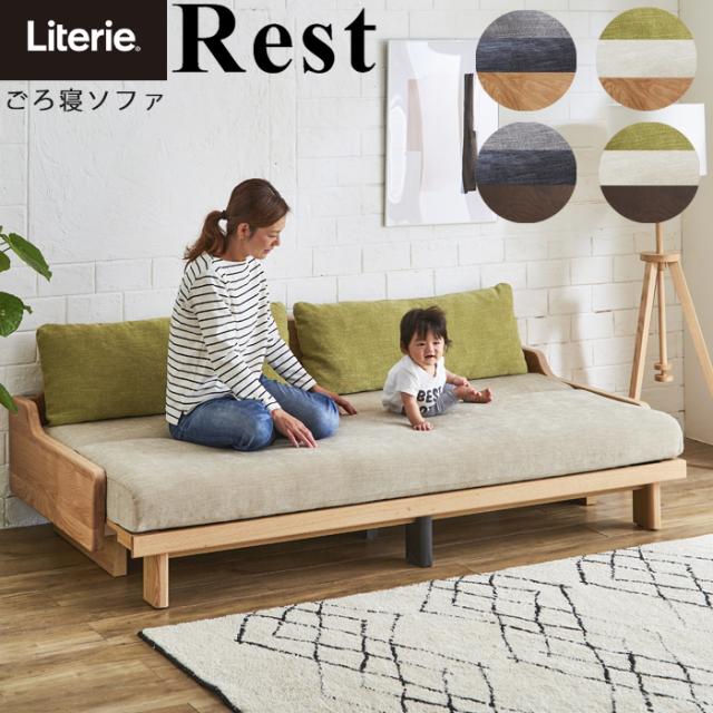 フロアマット付きソファMサイズ（幅200cm）お家で洗えるカバーリング