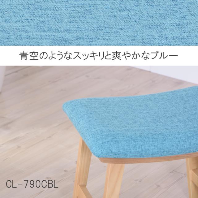 【お得な2脚セット】 CL-790C  トロペスツール  当店特注カラー！全9色_9