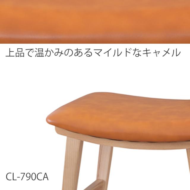 【お得な2脚セット】 CL-790C  トロペスツール  当店特注カラー！全9色_10