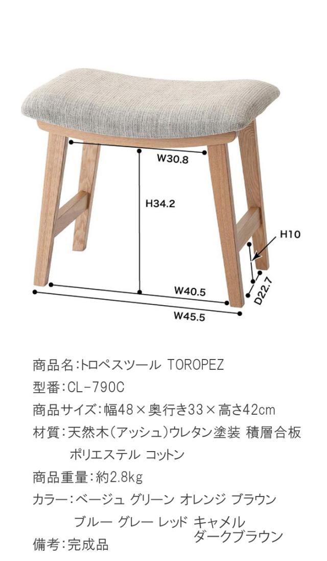 【お得な2脚セット】 CL-790C  トロペスツール  当店特注カラー！全9色_13