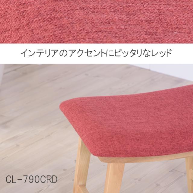 【お得な2脚セット】 CL-790C  トロペスツール  当店特注カラー！全9色_6