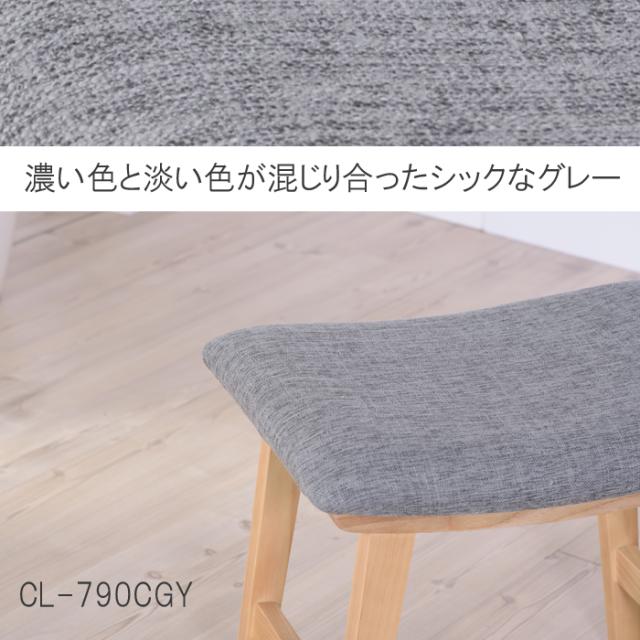 【お得な2脚セット】 CL-790C  トロペスツール  当店特注カラー！全9色_7