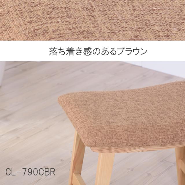 【お得な2脚セット】 CL-790C  トロペスツール  当店特注カラー！全9色_8