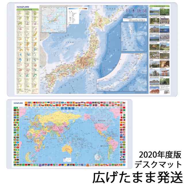 コイズミ デスクマット 日本地図 世界地図 Yds 965mp 2020年 送料無料