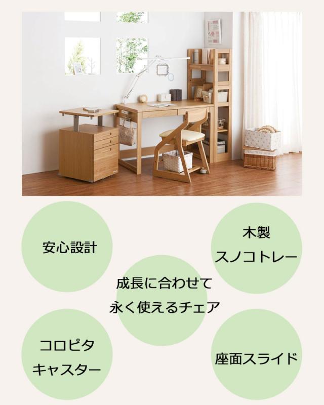 2024年 コイズミ BEENO ビーノチェア BDC-37NSIV(アイボリー) BDC-38NSDB(ダークブラウン)BDC-39WTIV(アイボリー) BDC-40WTDB(ダークブラウン) 座面スライド 学習チェア 木製イス 学習椅子 キャスター付 コーディネートチェア_4
