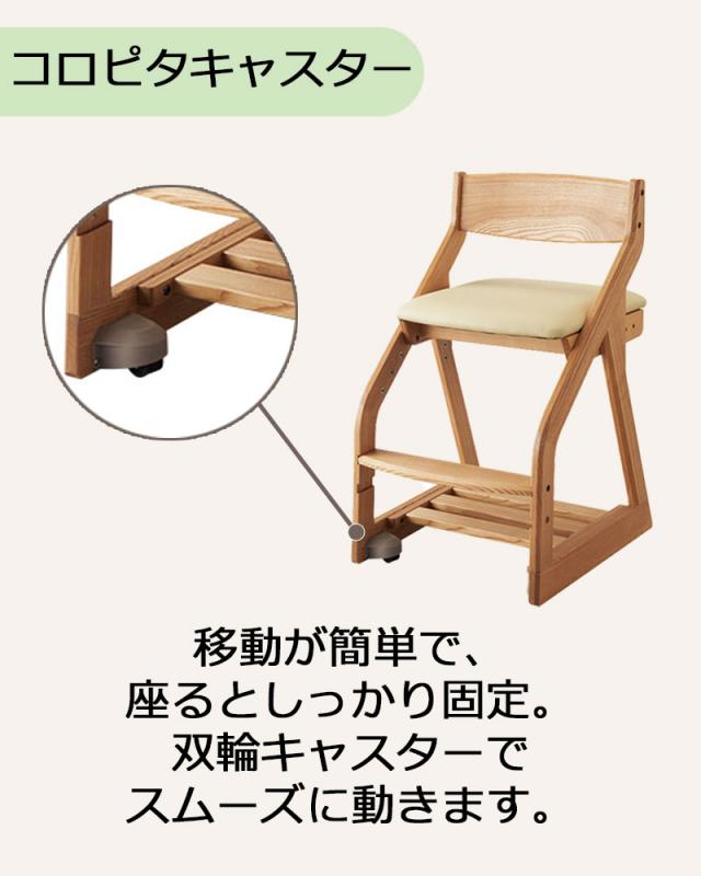 2024年 コイズミ BEENO ビーノチェア BDC-37NSIV(アイボリー) BDC-38NSDB(ダークブラウン)BDC-39WTIV(アイボリー) BDC-40WTDB(ダークブラウン) 座面スライド 学習チェア 木製イス 学習椅子 キャスター付 コーディネートチェア_6