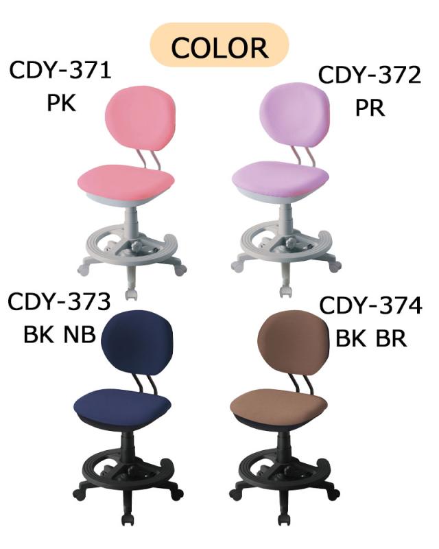 2024年 コイズミ ジャストフィットチェア CDY-371PK CDY-372PR CDY-373BKNB CDY-374BKBR 回転チェア 学習チェア 学習イス 子供部屋 キッズ ファブリック_1