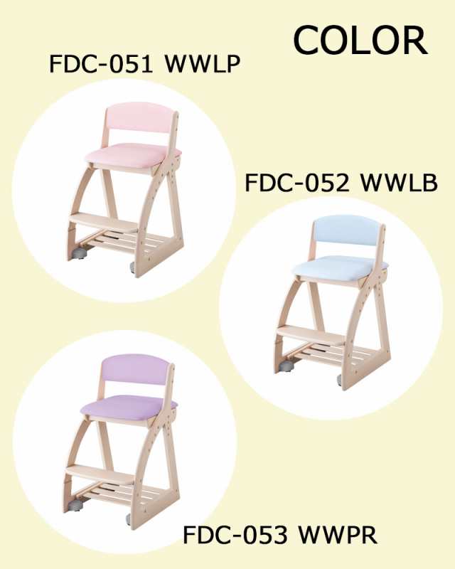 文具セットプレゼント】2022年 コイズミ フォーステップチェア FDC-051WWLP FDC-052WWLB FDC-053WWPR FDC-054NSLP FDC-055NSIV FDC-056の通販はau PAY マーケット - 家具の穴場カナケン 文具セットプレゼント】2022年 コイズミ フォーステップチェア FDC-051WWLP FDC-052WWLB FDC-053WWPR FDC-054NSLP FDC-055NSIV FDC-056の通販はau PAY マーケット - 家具の穴場カナケン