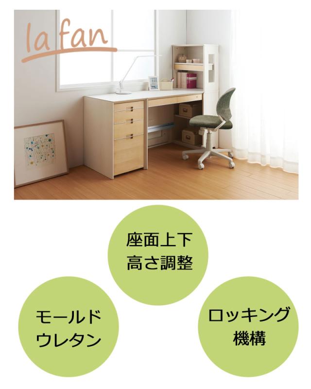 2024年 コイズミ la fan ラファン チェア 学習椅子 学習チェア 回転椅子 おすすめ テレワーク 在宅 身体にフィット 中学生 高校生 大学生 書斎 オフィスチェアKWC-221OR KWC-222GR KWC-223LB KWC-224LR_4