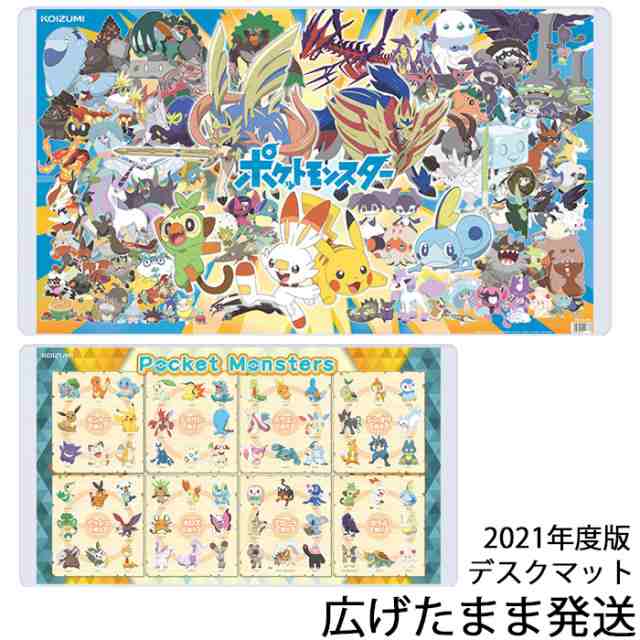 デスクマット ポケモン Yds 501pm コイズミ 21年 キャラクター ポケットモンスター 北海道 九州は送料500円 ご注文後加算いたしますの通販はau Pay マーケット 家具の穴場カナケン