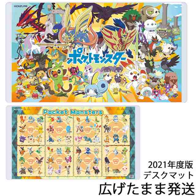 デスクマット ポケモン Yds 501pm コイズミ 21年 キャラクター ポケットモンスター 北海道 九州は送料500円 ご注文後加算いたしますの通販はau Pay マーケット 家具の穴場カナケン