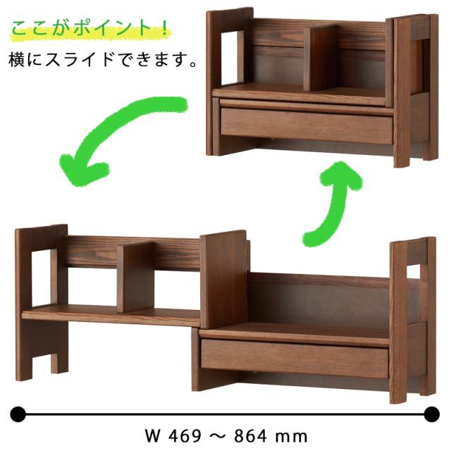 コイズミ 学習机 2024年 ビーノ BEENO SERIES エクステンション本立て 学習 ブックスタンド BDA-082 NS / BDA-182 WT / BDA-142 MO ※エクステンション本立てのみ シンプル 学生 完成品 子ども キッズ 子供 卓上 ラック 本棚 収納 木製_10