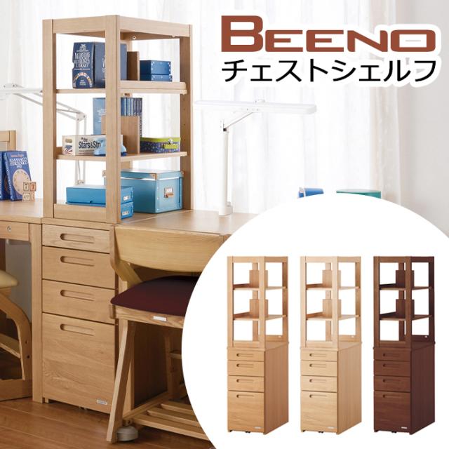 BEENO コイズミ学習デスク　②シェルフのみ BEENO（ビーノ）デスクシェルフ | 学習机・デスクのコイズミ