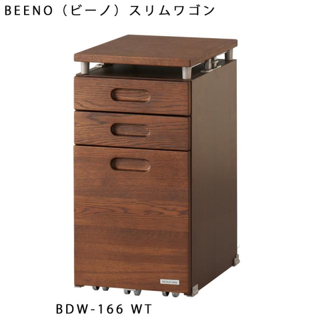 コイズミ 学習机 2024年 ビーノ BEENO SERIES スリムワゴン キャスター付き BDW-066 NS / BDW-166 WT / BDW-136 MO ※スリムワゴンのみ シンプル 子供 学生 サイドワゴン フルオープンレール 木製_2