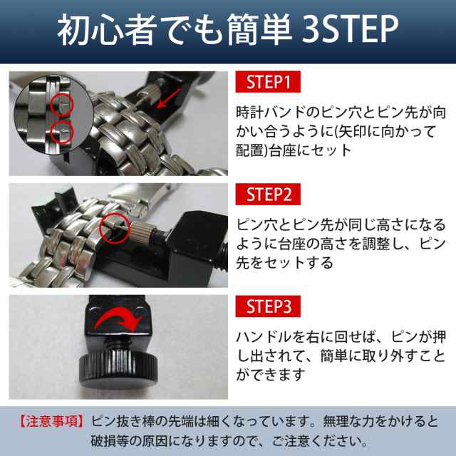 腕時計 調整工具 バンド調整 ピン抜き器 ベルト調整 交換 サイズ調整 ピン外し 工具 スペアピン付の通販はau Pay マーケット セレクトショップなんくる